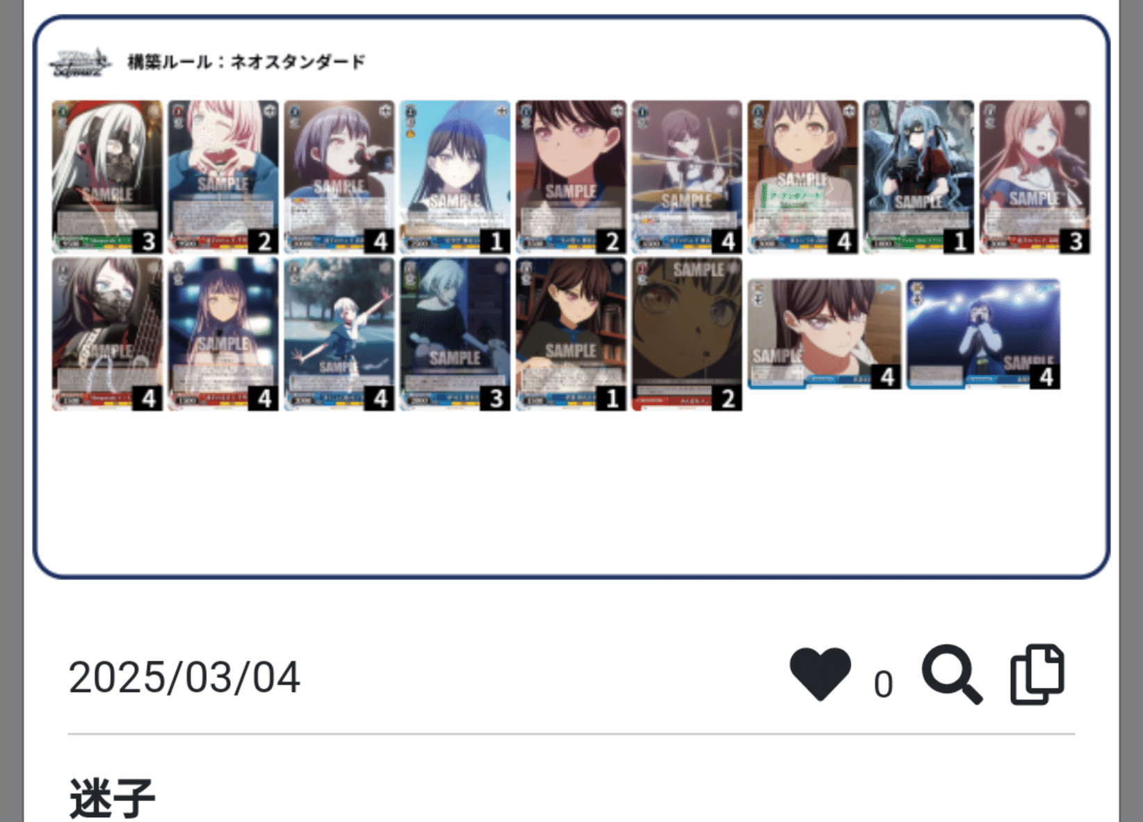 ヴァイス]MyGO!!!!!バンドリ デッキ考察｜ローリー