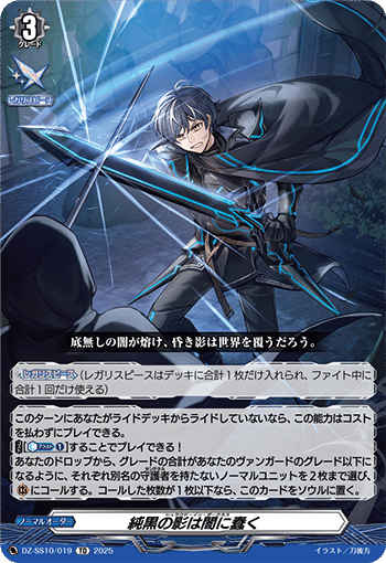 ヴァンガード バヴサーガラ・アークシャイアデッキ バヴサーガラ