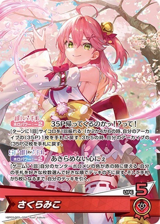 みこち採用カード 使用感など一覧｜チョココーン