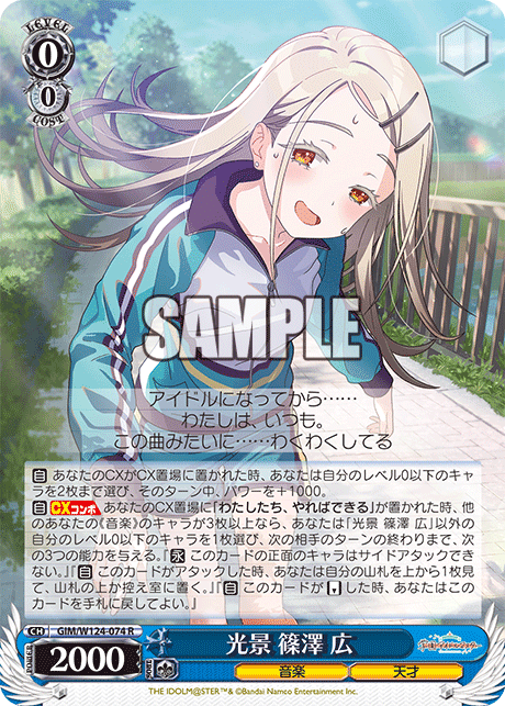 ヴァイスシュヴァルツ 学園アイドルマスター （発売前）覚えときたい