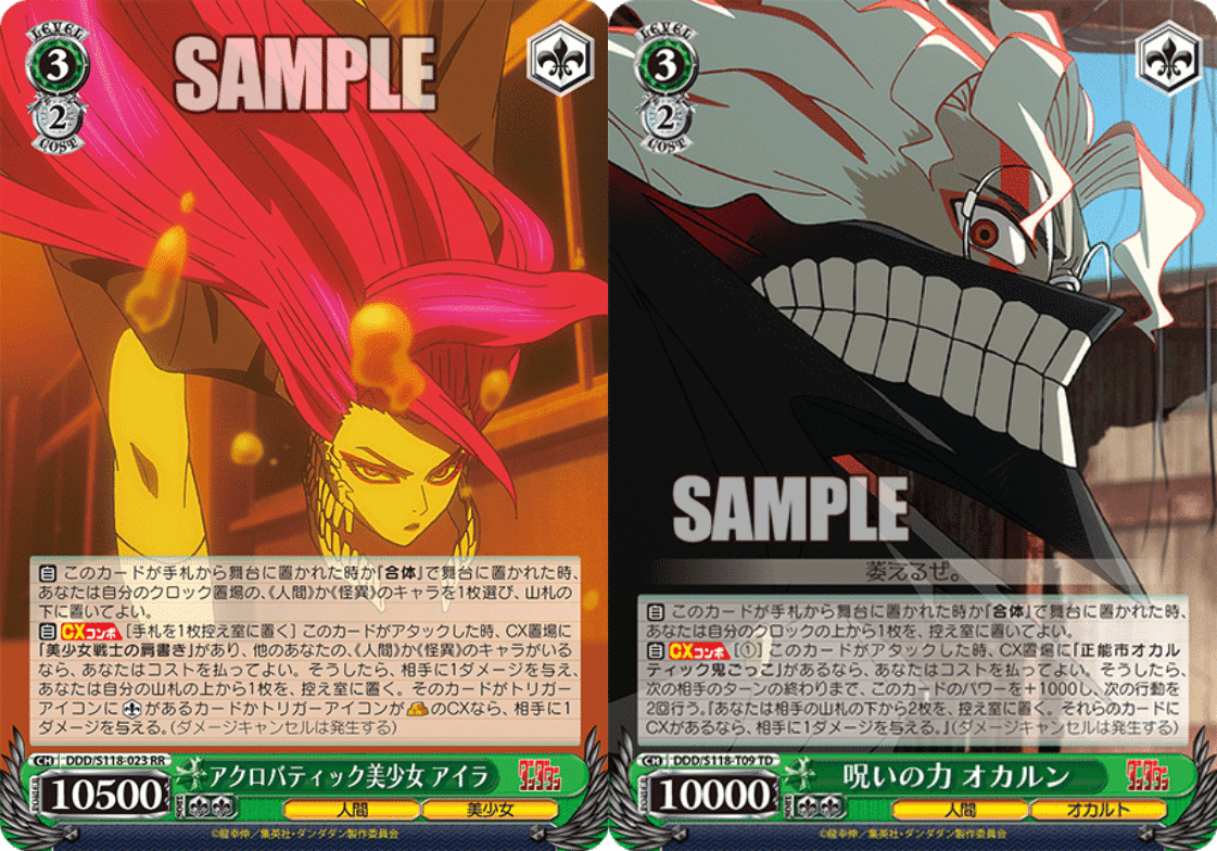 WS】ダンダダン漂流記｜ムギータ