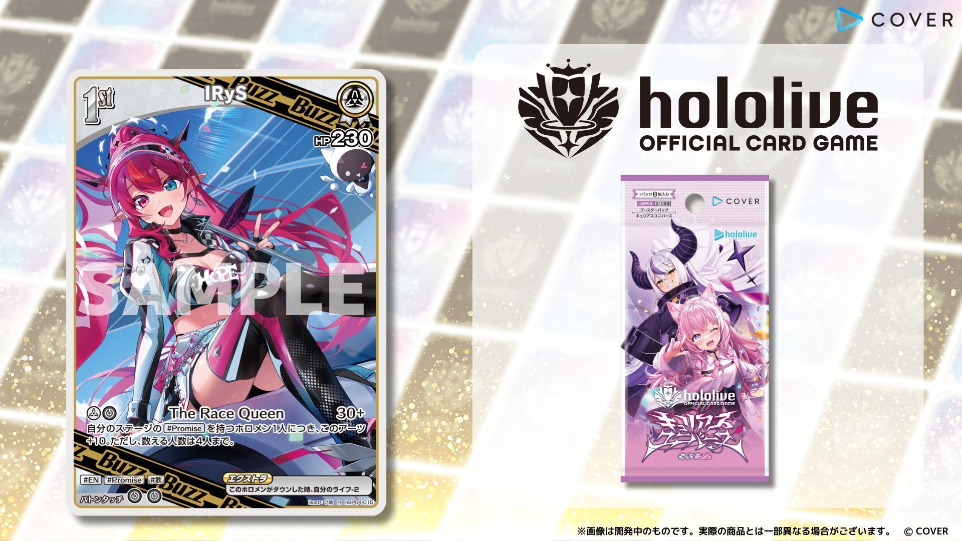 キュリアスユニバースOSR1枚RR以下4コン キュリアス キュリアス