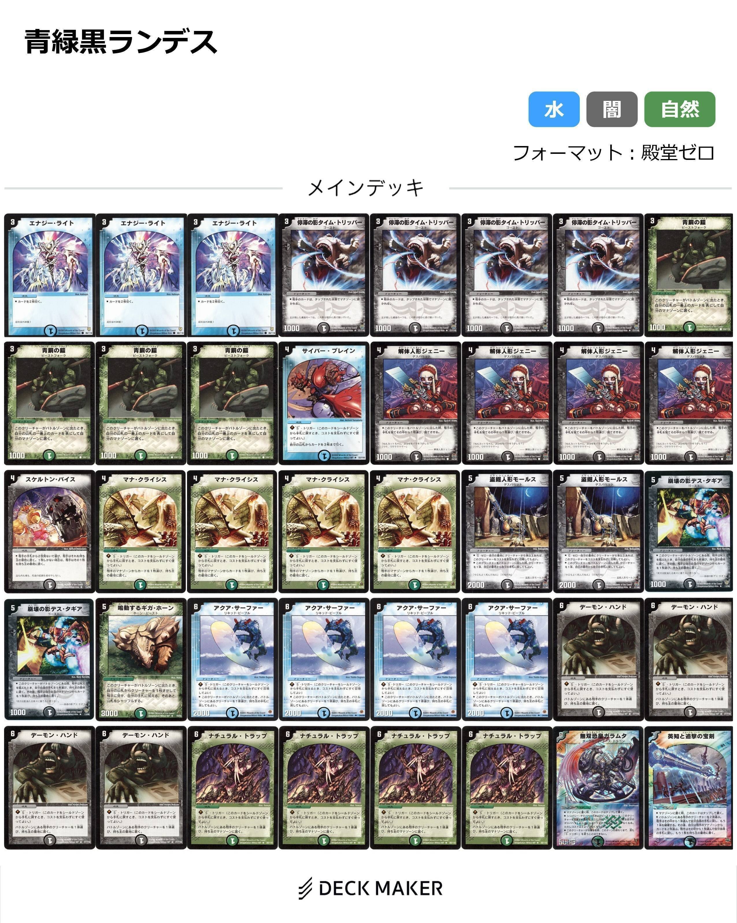 デュエルマスターズ クラシックデッキ【旧枠統一】No.275 不死鳥編