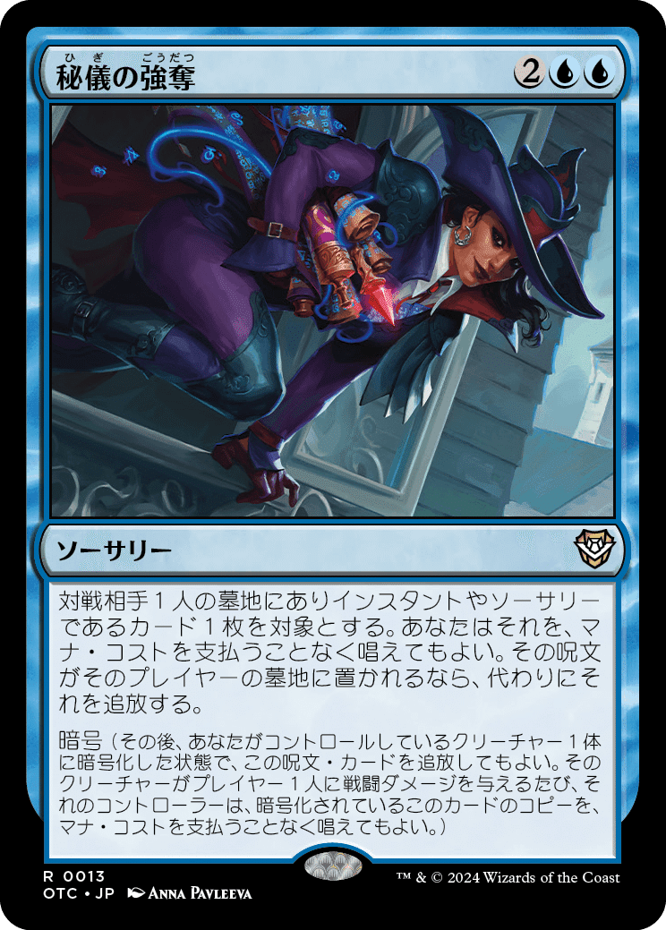 EDH】《魔女、ヤ・シュトラ・ルル》おすすめカード100枚紹介#28【統率