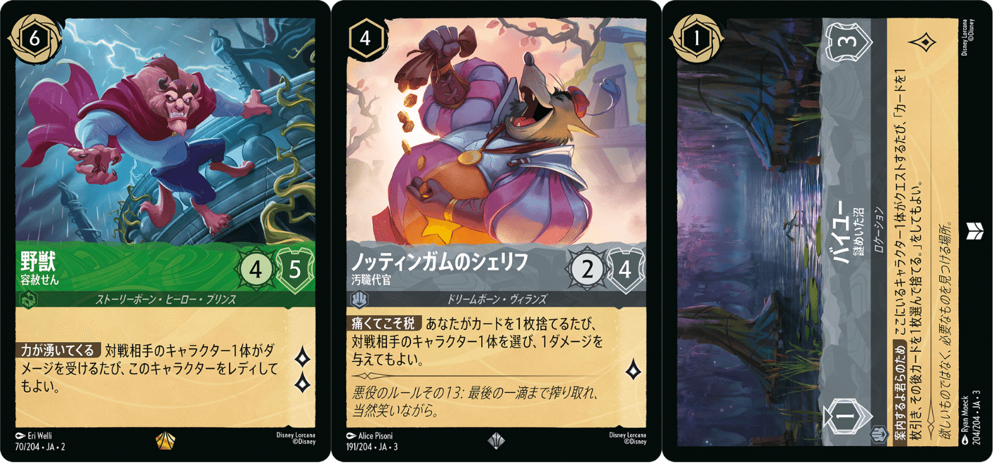 安価デッキ：野獣コンボ（仮）のデッキ紹介【ロルカナ】｜ライフぱんだ