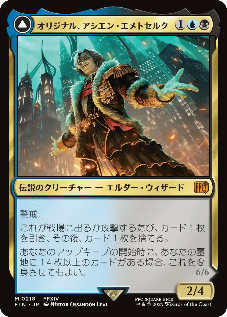 MTG×FINAL FANTASY】個人的カード評価（マルチカラー神話レア）｜HMT