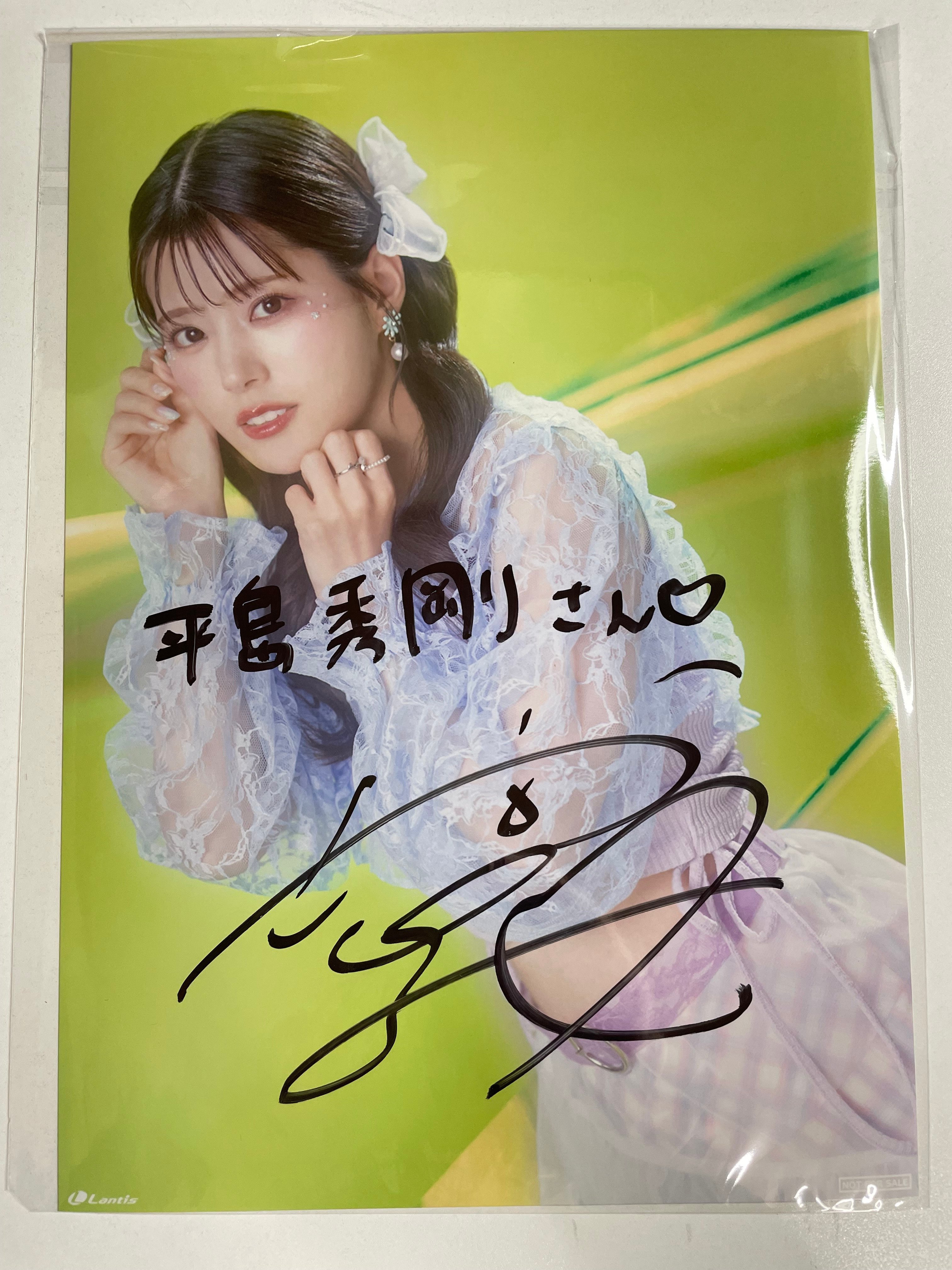 ラブライブキャストさんの宛名入りサインを集める男｜平島秀剛（行政書士）