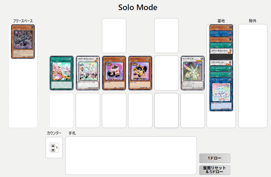 ミミグルヤミー デッキ、展開、盤面案｜じゅぴたー