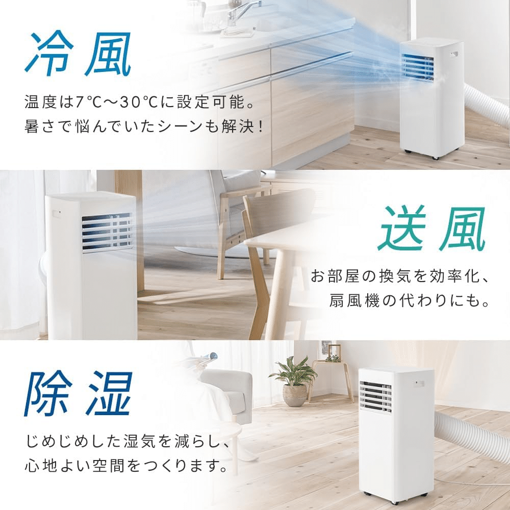 IPP-2225Uレビュー｜実際の使用感と冷却性能を徹底検証｜家電の教科書