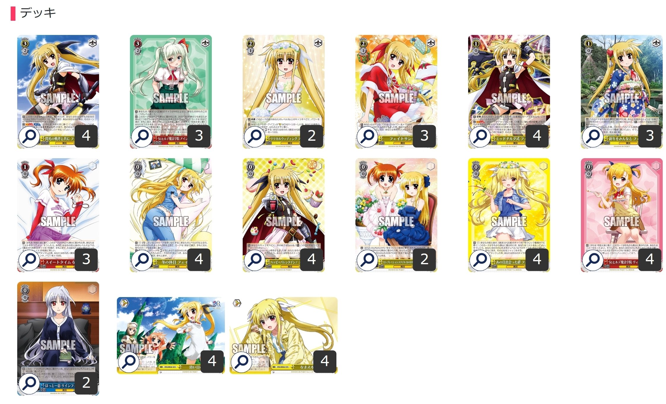 ヴァイスシュヴァルツ 魔法少女リリカルなのは デッキパーツ ヴァイス