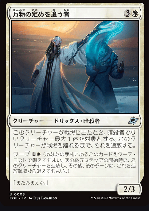 久遠の終端 MTG 続々カード更新中｜ディア・ノート・マクスウェル