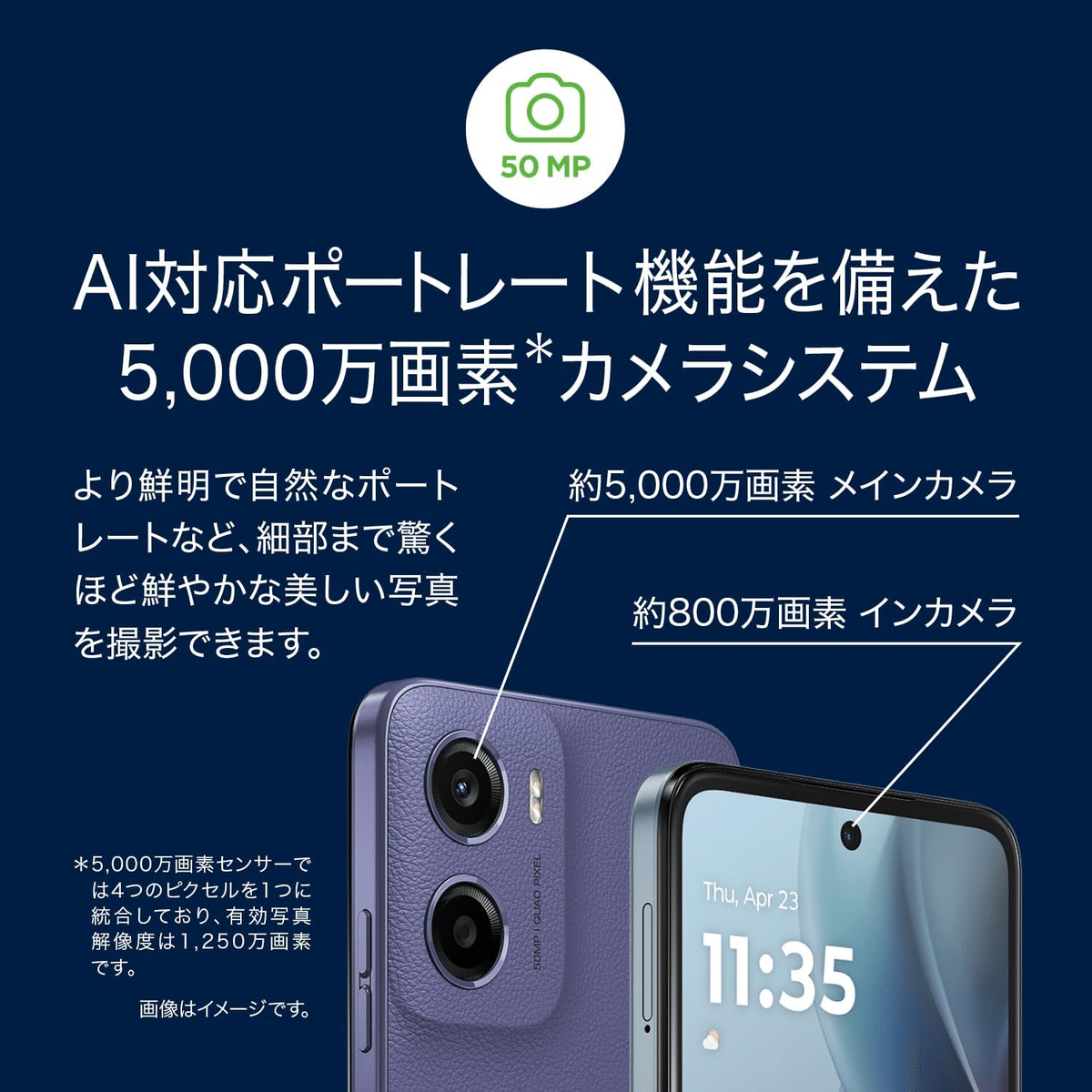 moto g05 ミスティブルー 8GB 128GB SIMフリー｜GetGadgetGot