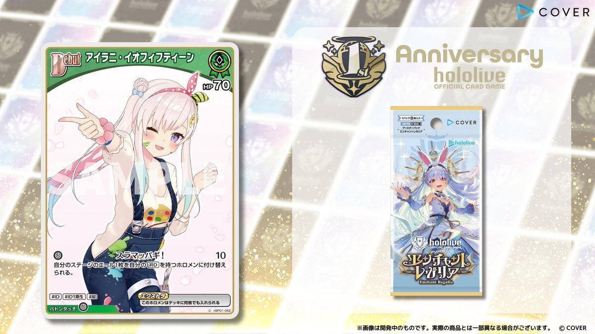 9月11日更新【ホロカ】エンチャントレガリア収録カード【更新完了