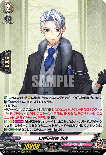 今からでも遅くない】刀剣乱舞で始めるヴァンガード【デッキ紹介記事