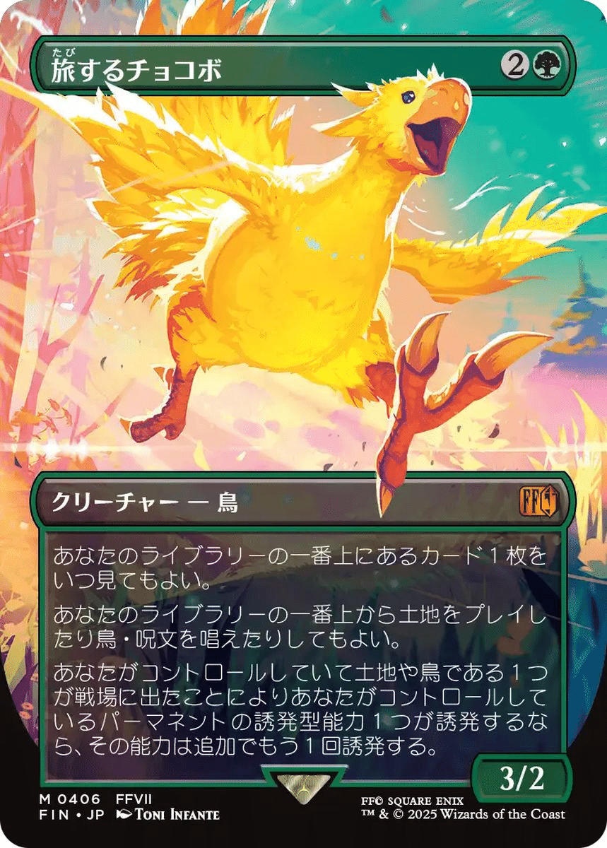 MTG】桃源郷の探求者、チョコと緑白青鳥デッキ【スタンダード】｜くろやぎ