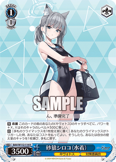 8門 ブルーアーカイブ ヴァイスシュヴァルツ｜ガイル@