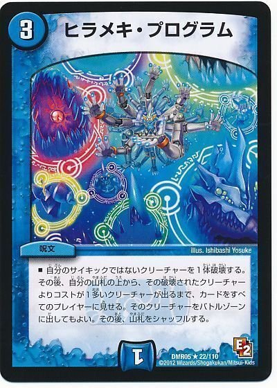 ヒラメキウォズレック【デュエマ歴代最強デッキ㊹】｜れもん