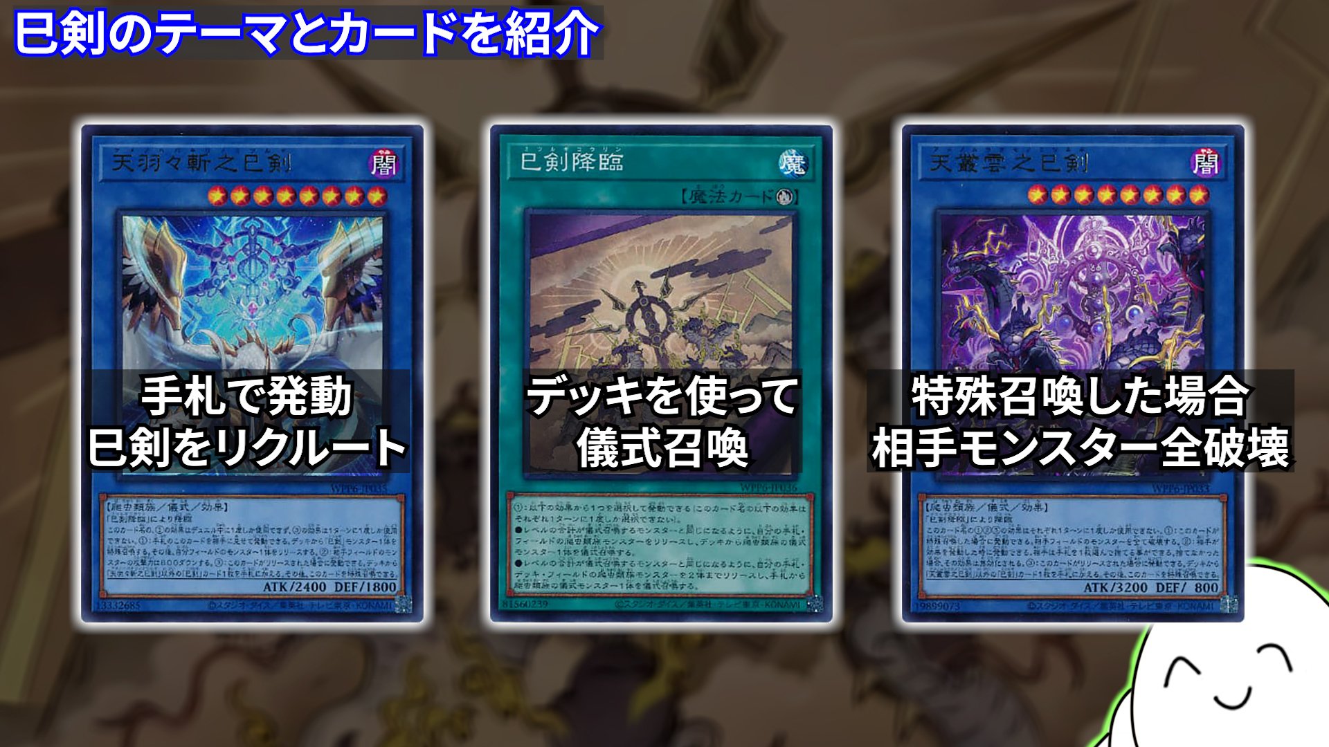 テーマ解説】巳剣について｜ram