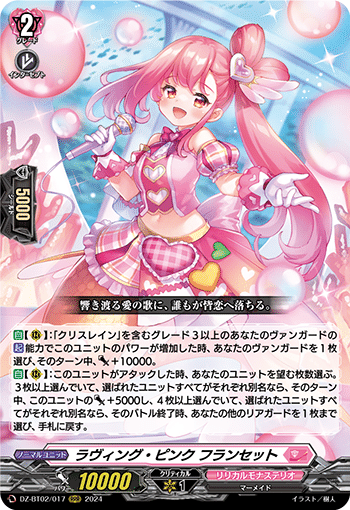 万化の運命者クリスレイン・カデンツァを楽しむ為の構築指南書擬（超