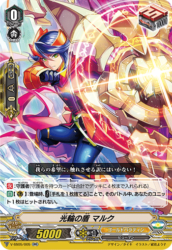 ヴァンガード グルグウィント SP等 Pスタン G デッキパーツ ヴァン