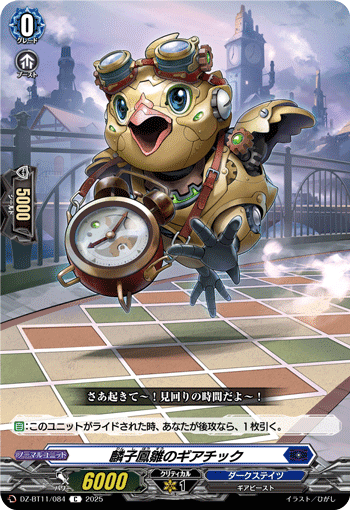 ライドライン紹介 グラウワインド・ドラゴン編 【カードファイト