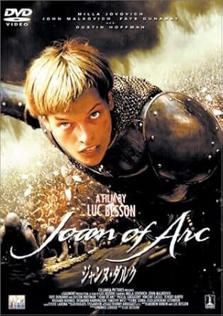 映画「ジャンヌ・ダルク」を観て｜YUKI