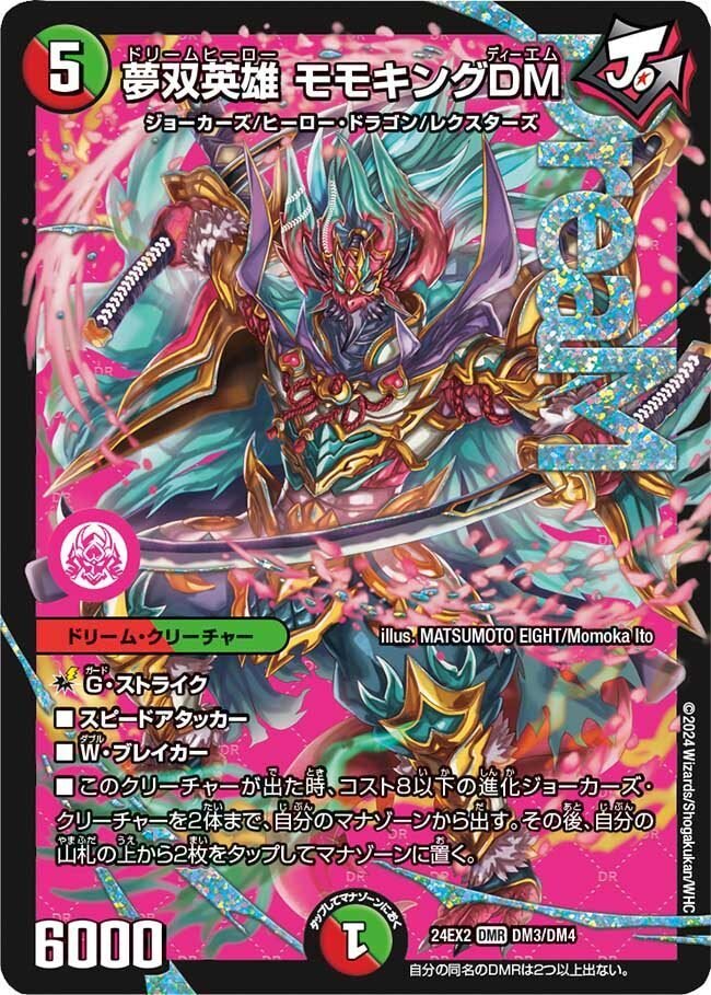 GP】リースジョーカーズ徹底解説【モモキング】｜Niyary