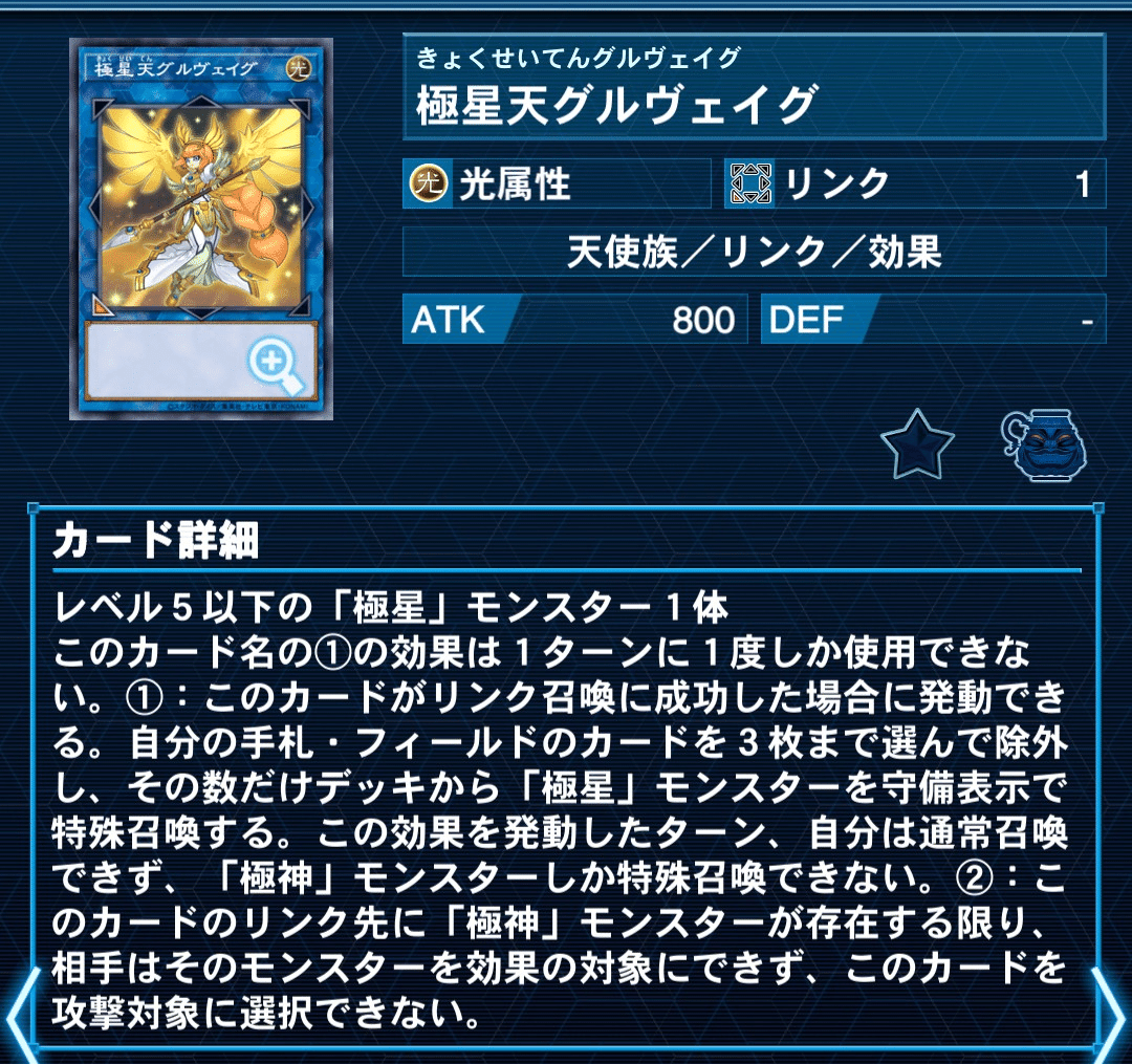 デッキ紹介記事 #06『極神ビーストウォーズ Ver.2025』｜さんかくホーク