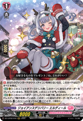 フェネルデッキ考察｜チョロ