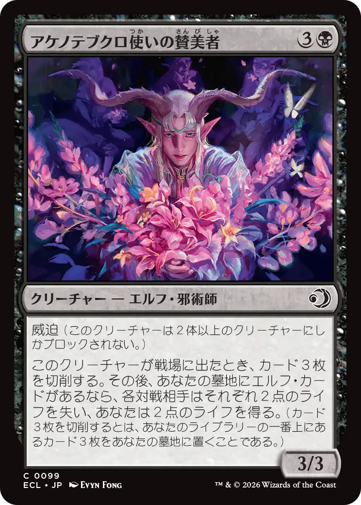 MTG：ローウィンの昏明 全カード個人的寸評・黒（1/14 加筆）｜E．B