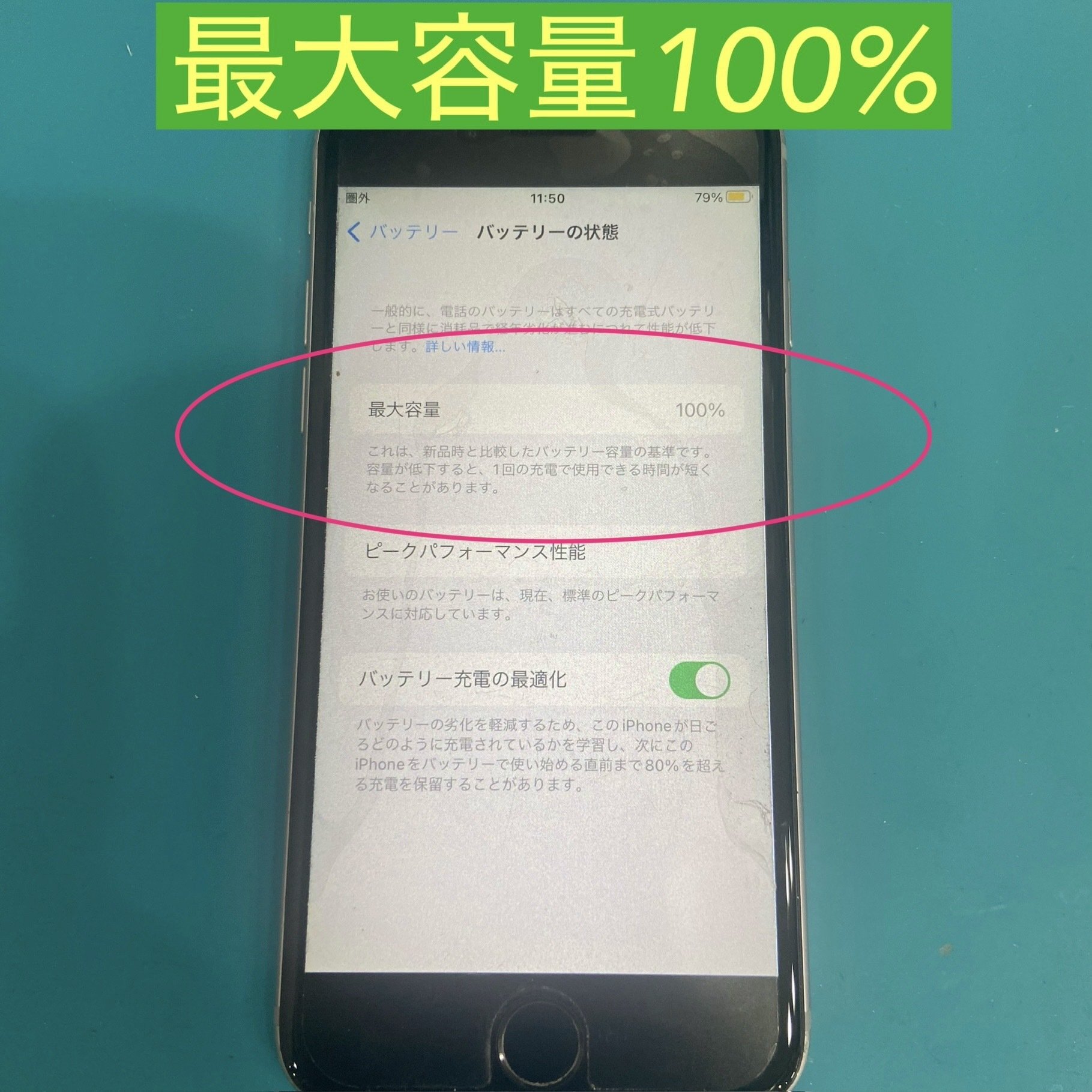 起動不可の iPhone6s｜スマホ修理工房Rinkan