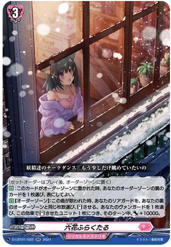 DECK1 勝利への讃歌 ロロネロルデッキ｜九龍拓実