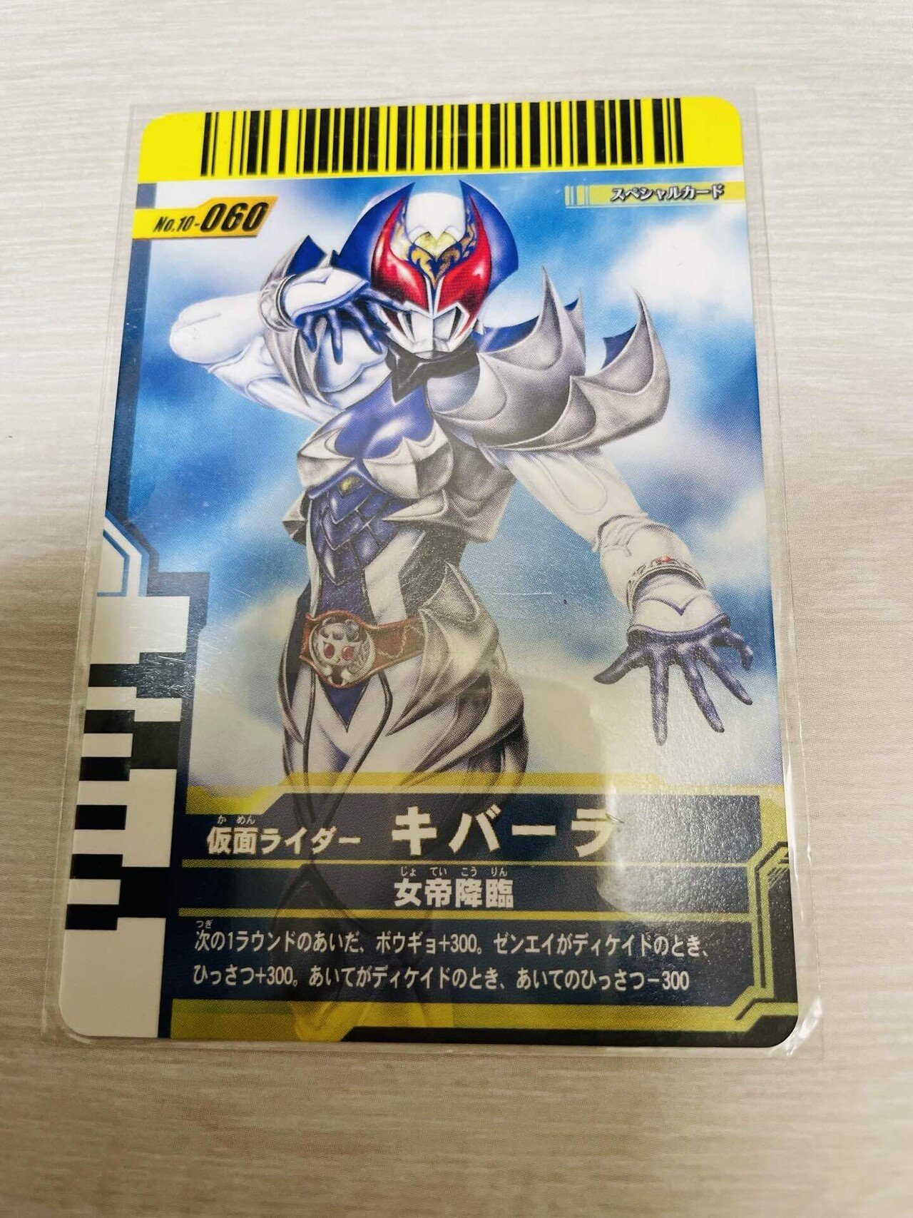 仮面ライダーバトルの思い出 Part5「ガンバライド」スペシャルカード