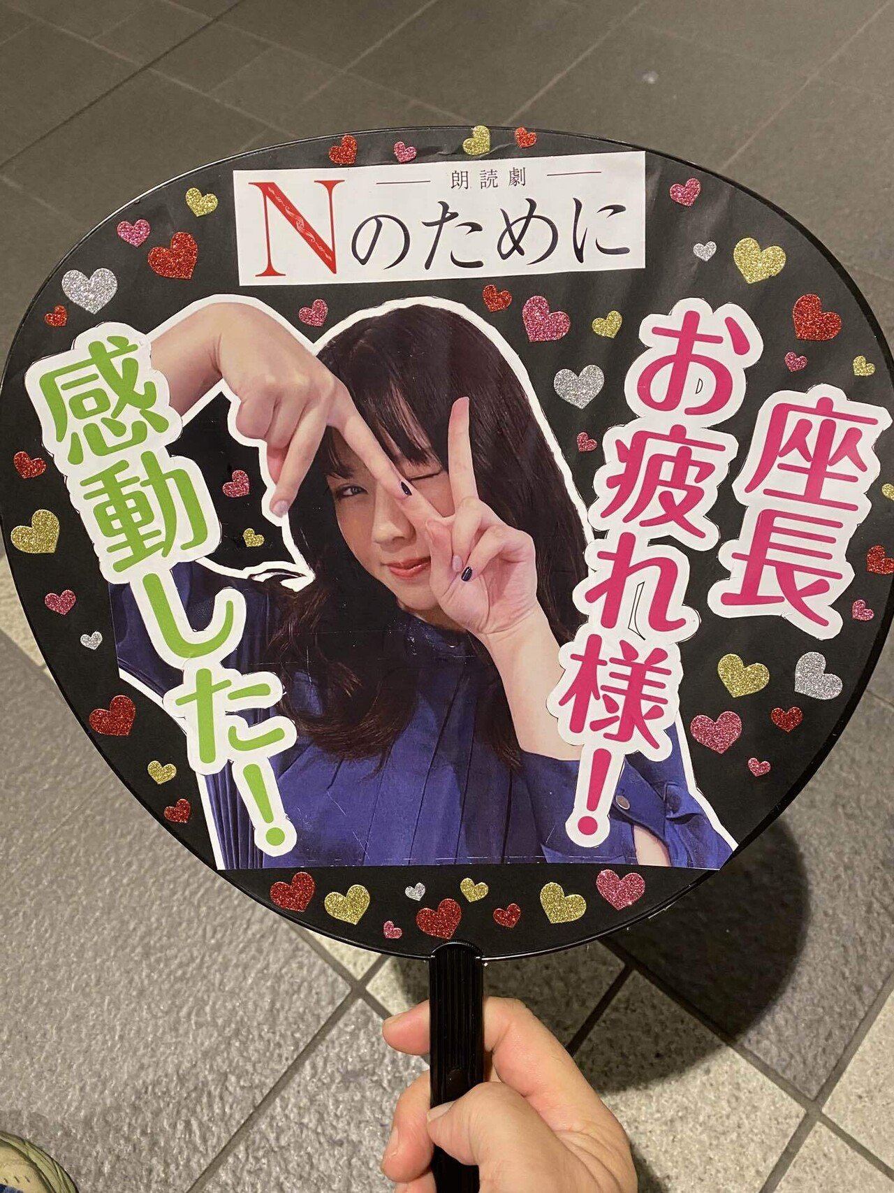 ワタナベ秘密倶楽部2023／渡邉美穂ファンミーティング／2023.10.22