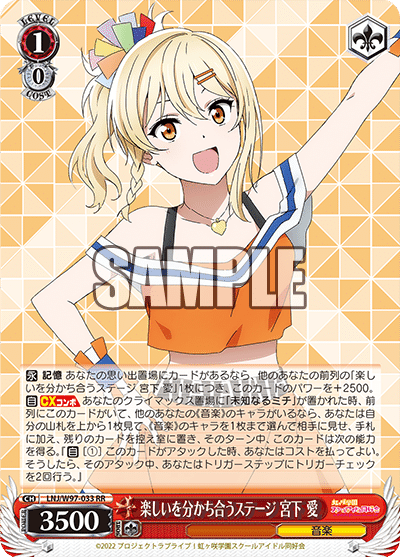 WS】ラブライブ 虹ヶ咲 扉電源 デッキ紹介｜シン