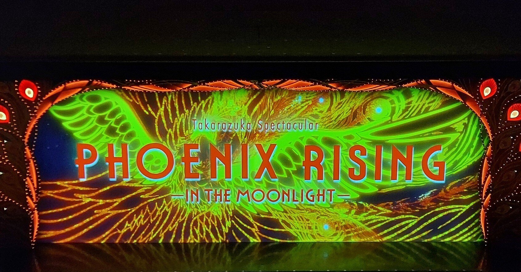 宝塚月組『ゴールデン・リバティ』『PHOENIX RISING』観劇記録・2/2(昼