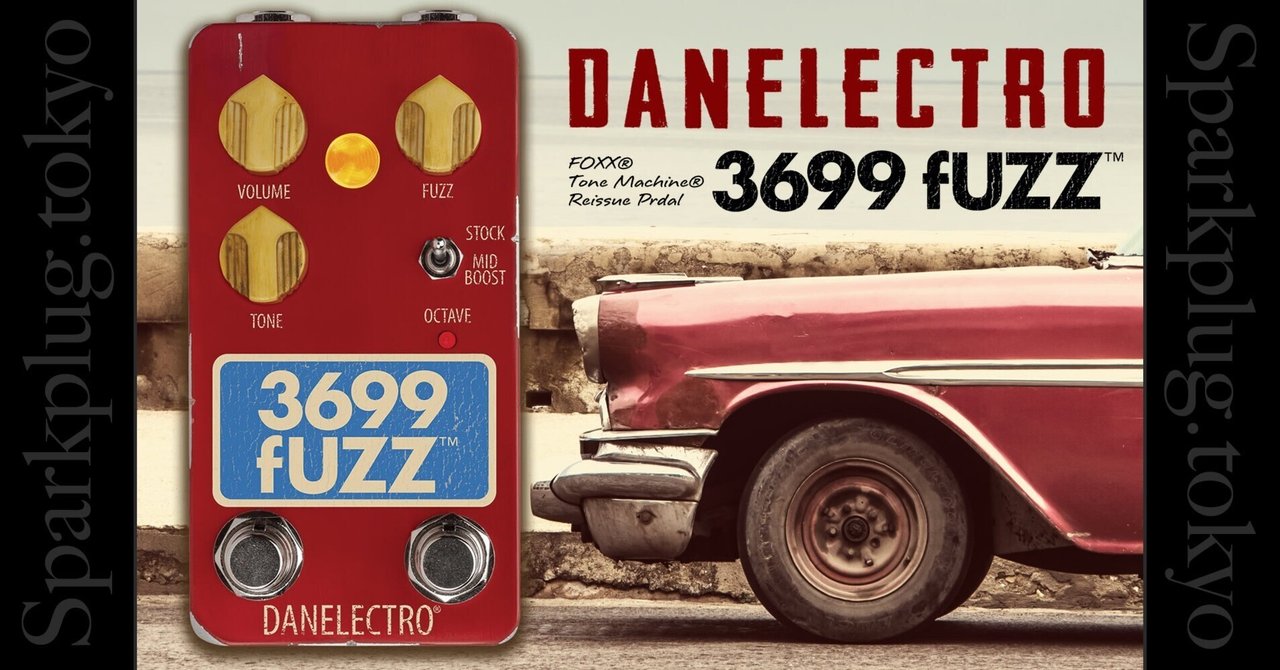 名器 FOXX Tone Machine のリイシュー「DANELECTRO 3699 fUZZ