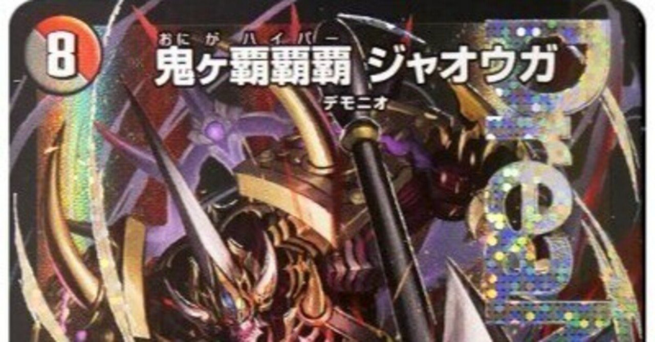 柊*木様 クローシスジャオウガ 柊*木様 クローシスジャオウガ 柊*木様