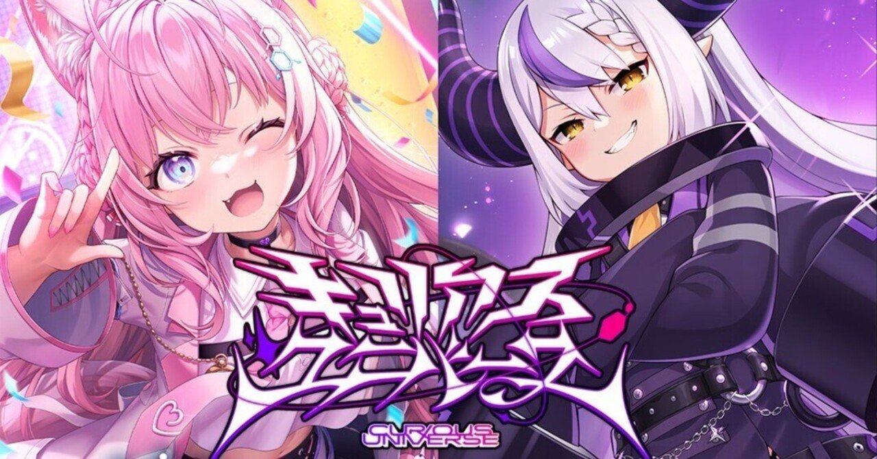 キュリアスユニバースOSR1枚RR以下4コン キュリアス キュリアス