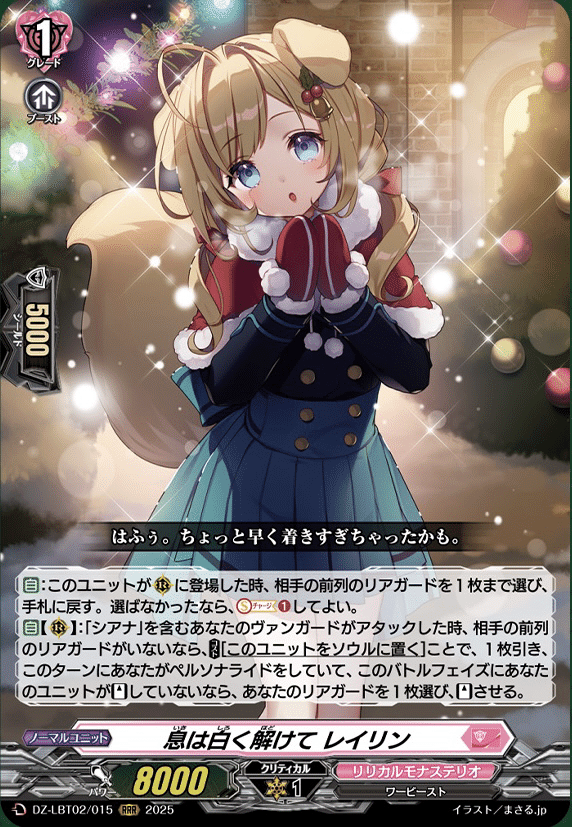 ヴァンガード】 10/23どこヴァン カード情報｜フライハイト@ゲーム部