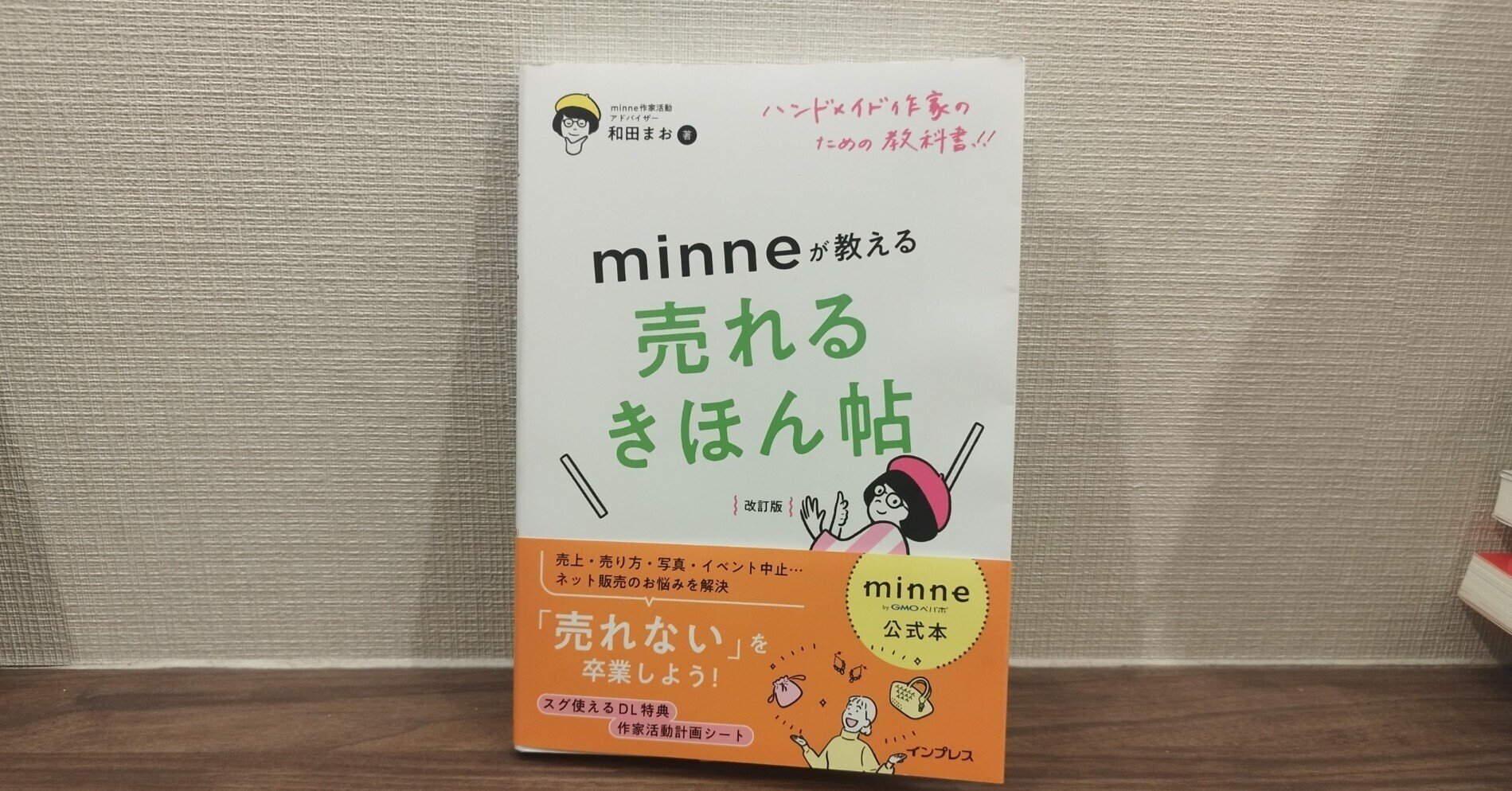出店者バイブルになりうる本の紹介｜クリアワークス横浜