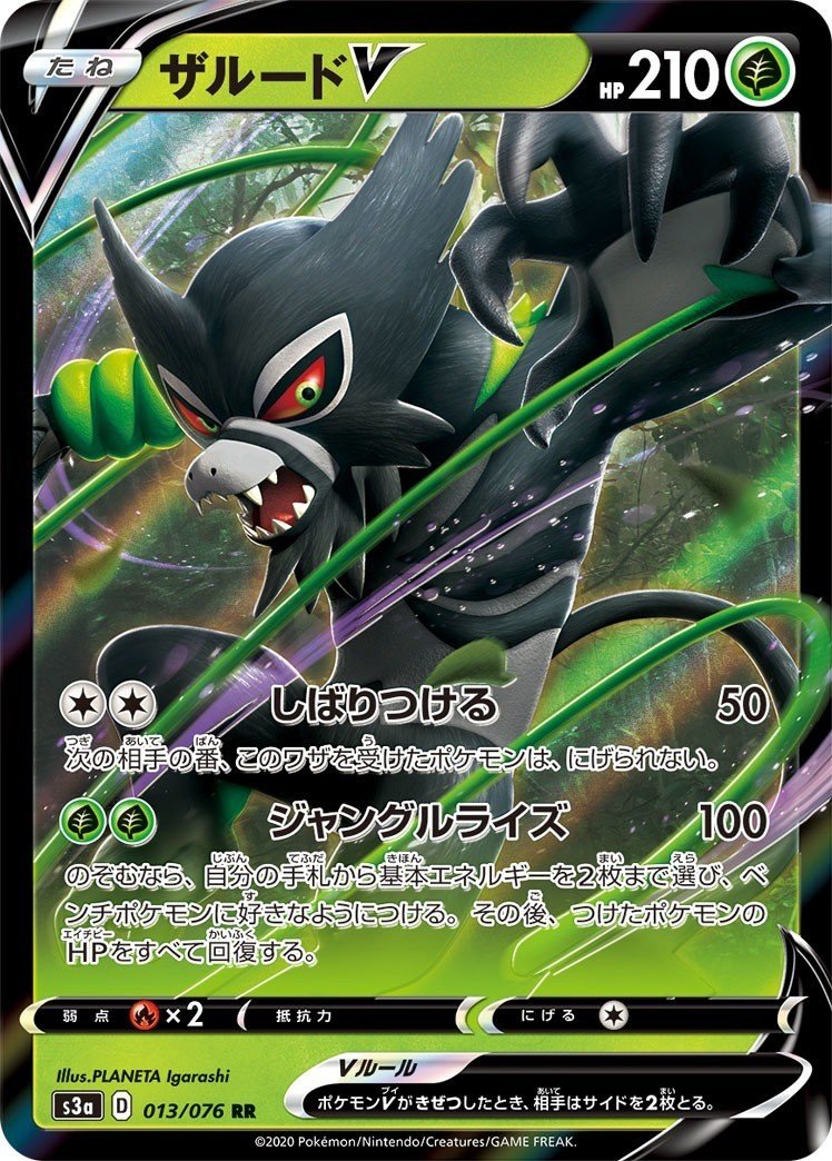 伝説の鼓動」V＋アメイジングレア逆張り評価｜あ4(あし)
