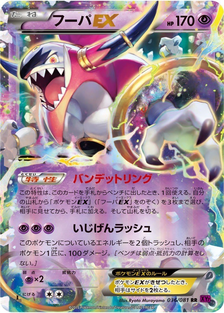 ポケモンカード】MジュカインEXから学ぶザルードV｜B3
