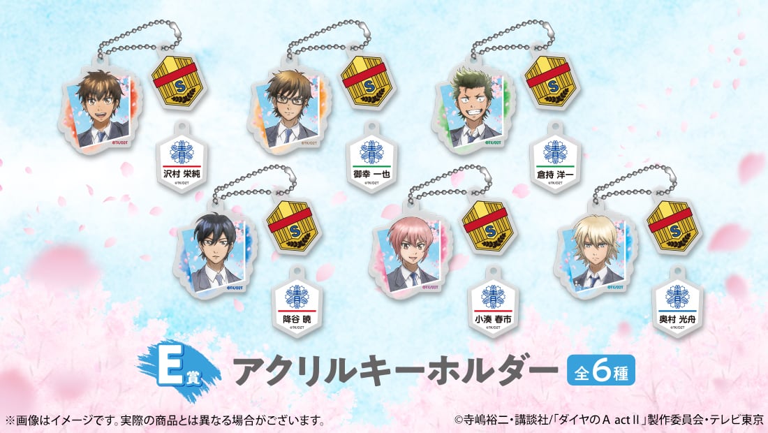 ダイヤのA actⅡ WEBくじ第4弾 ～memories of spring～ | WEBくじ