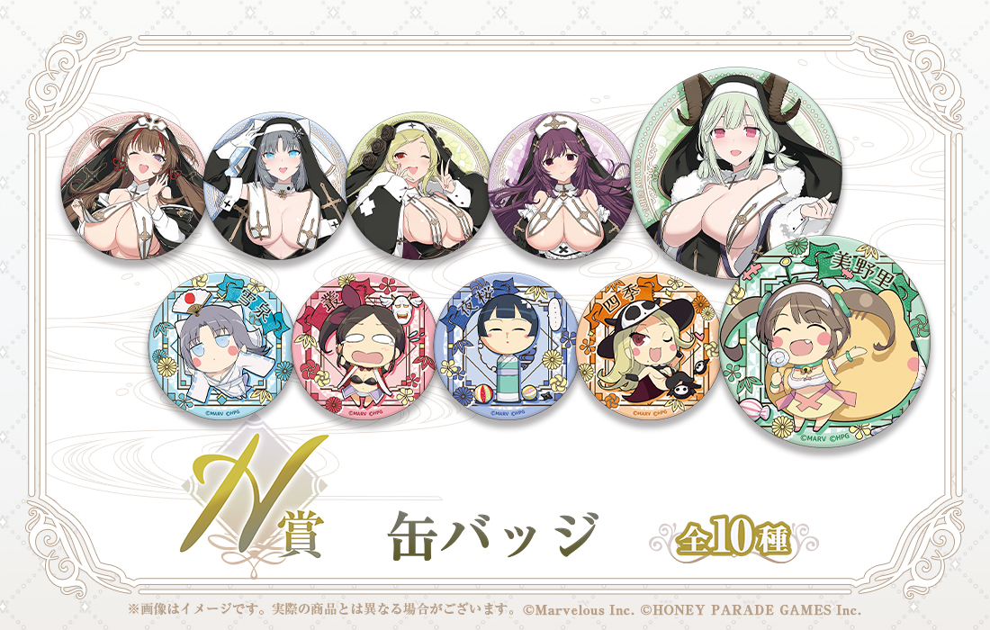 閃乱カグラ 爆乳ハイパーWEBくじ 7パイ目 | WEBくじ
