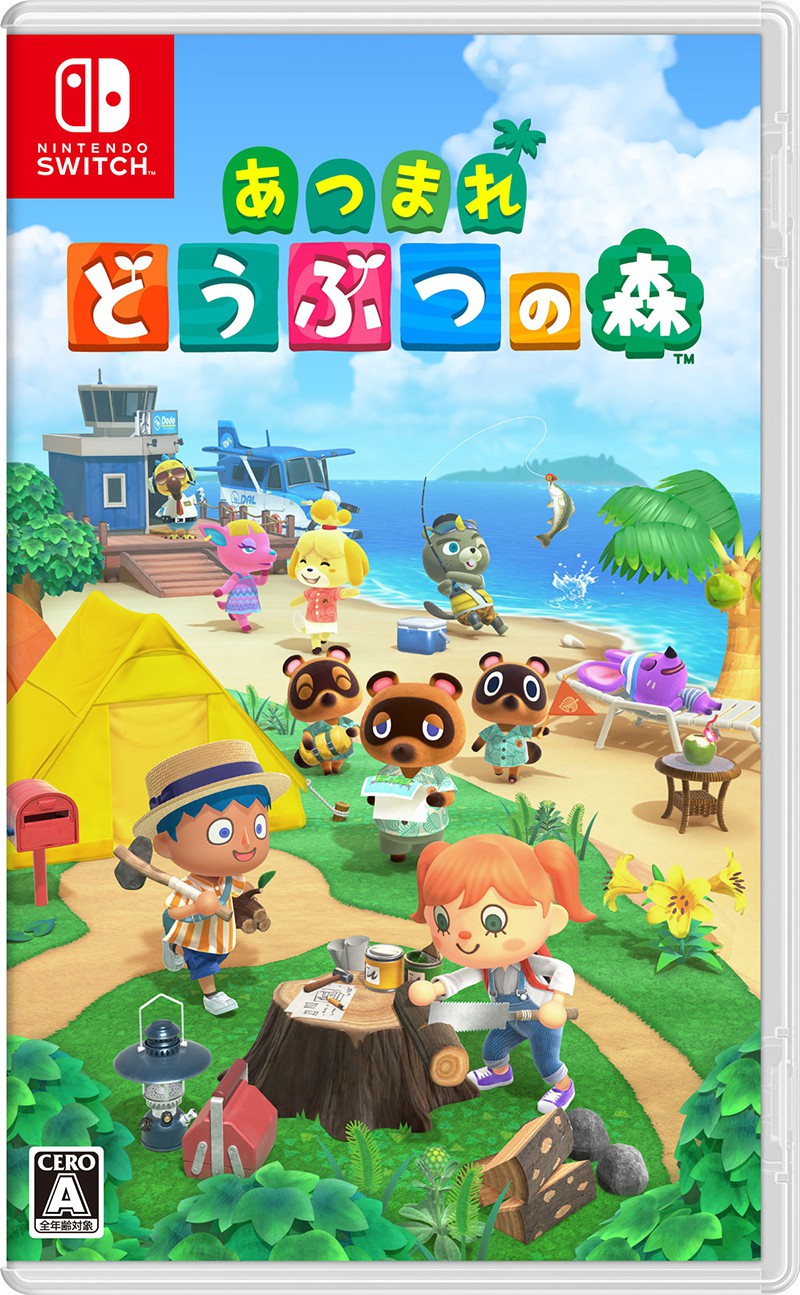 3月2日更新]『あつまれ どうぶつの森』予約受付中！特別デザインの本体