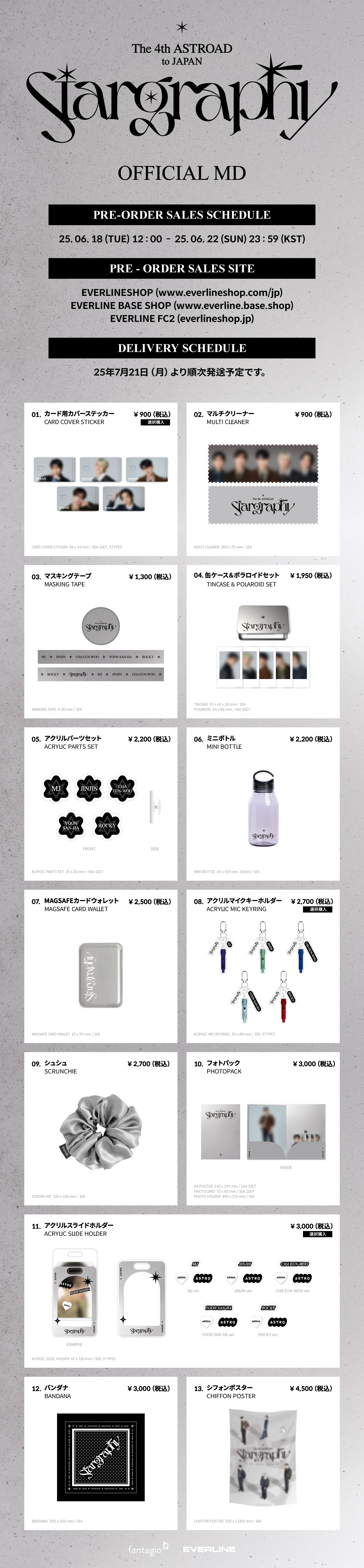 NEWS｜ASTRO JAPAN OFFICIAL FAN CLUB