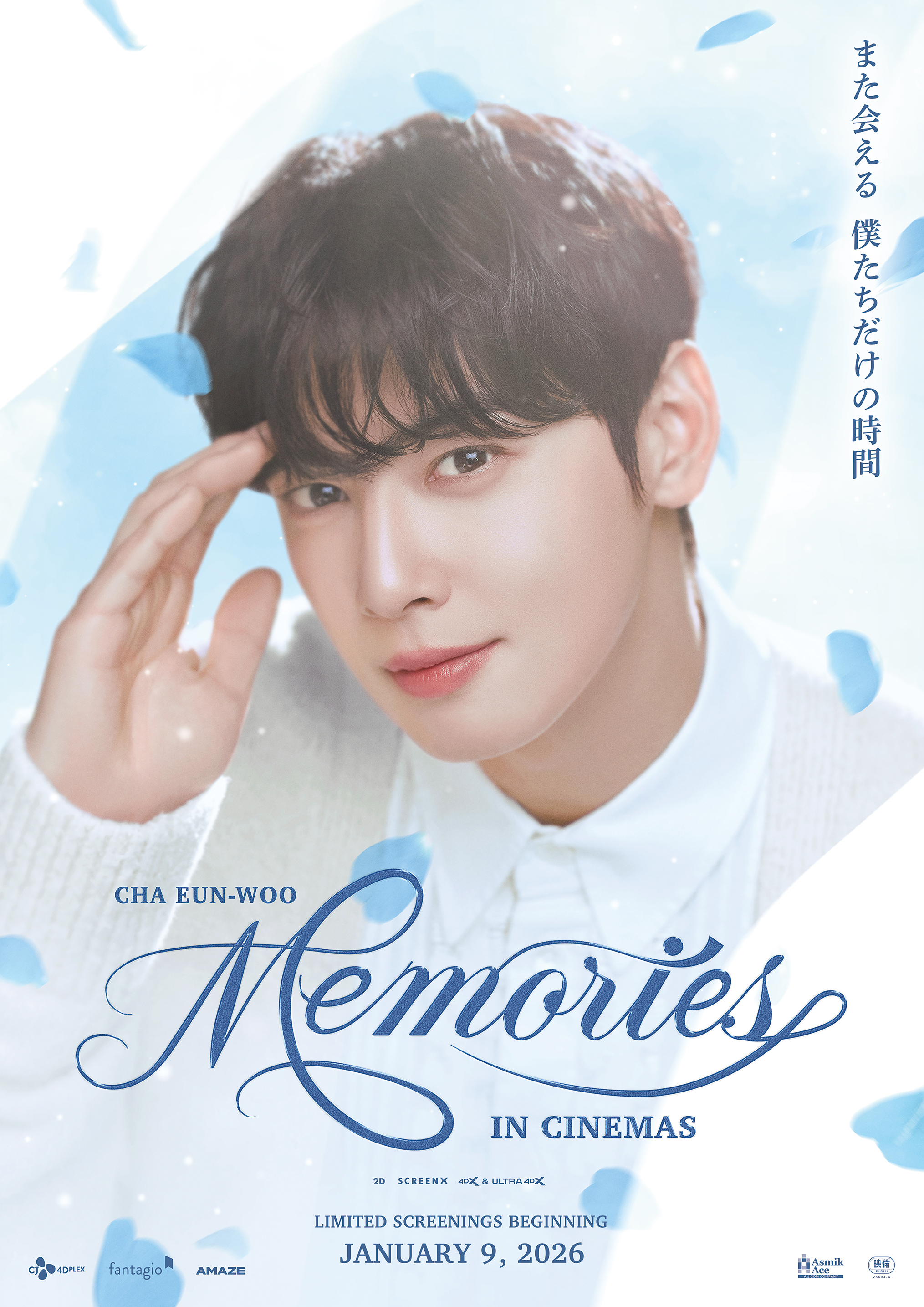 NEWS｜ASTRO JAPAN OFFICIAL FAN CLUB