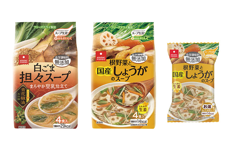 新商品 スープ生活 3種 の販売を開始しました。 | フリーズドライと