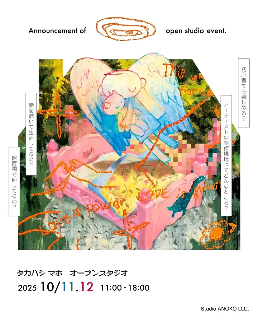 タカハシマホ のアート作品 | 現代アートの販売・通販 | ArtSticker